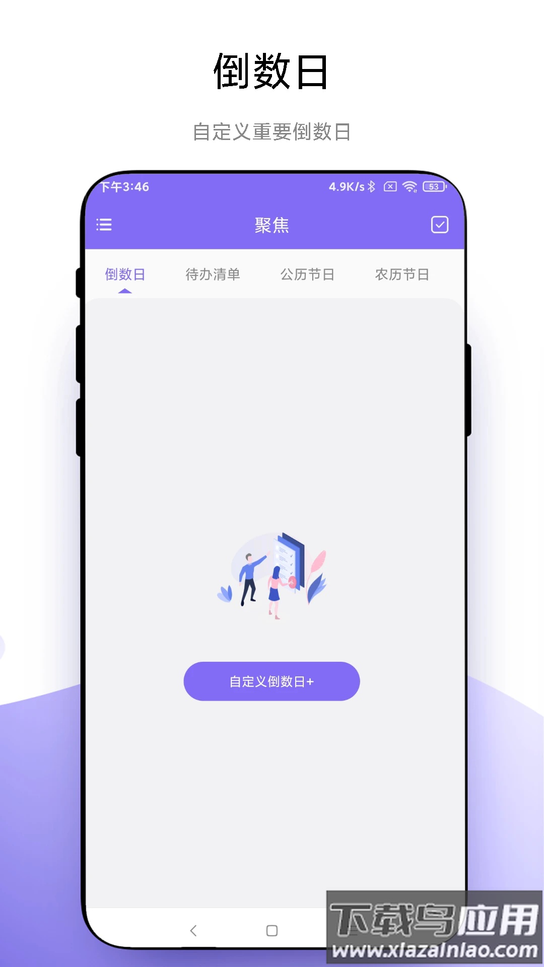 聚焦官方版最新版截图1