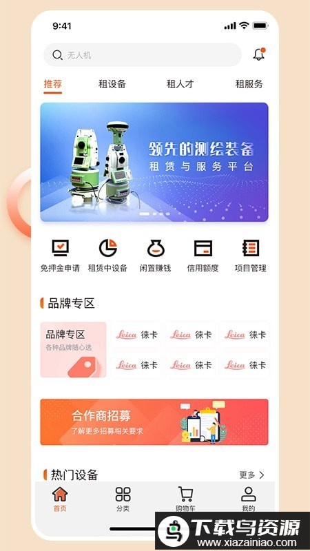 胡梁云服手机版最新版截图1