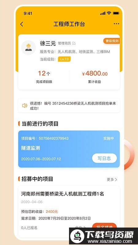 胡梁云服手机版最新版截图2