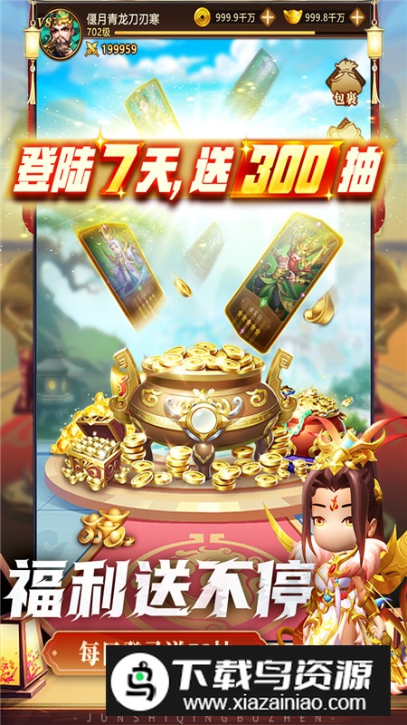 军师请布阵手游官方最新版最新版截图2