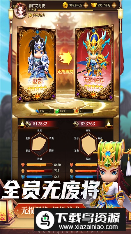 军师请布阵手游官方最新版最新版截图3