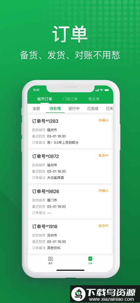 朴朴森山手机版截图