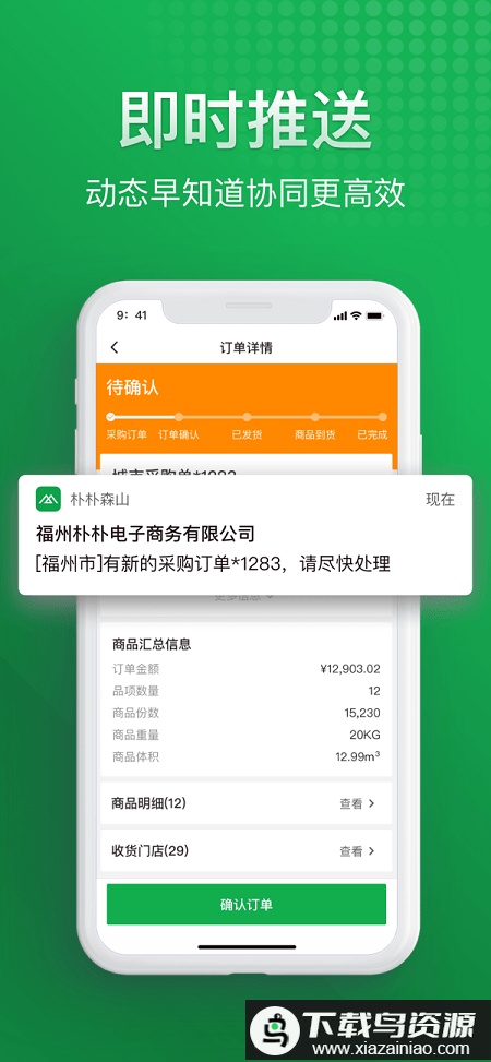 朴朴森山手机版截图