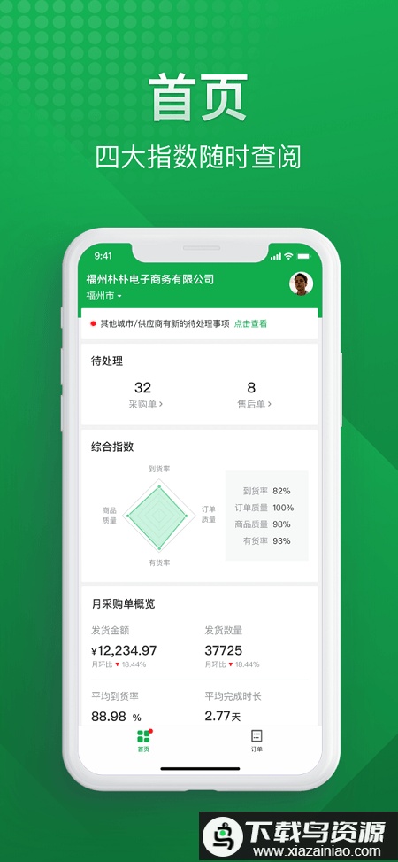 朴朴森山手机版截图