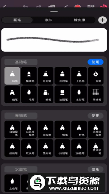 Pofi Brush无限绘画app会员版最新版截图1