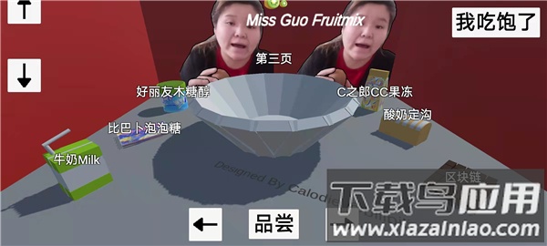 郭老师3d水果捞游戏安卓版最新版截图2