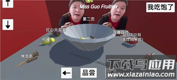 郭老师3d水果捞游戏安卓版最新版截图4