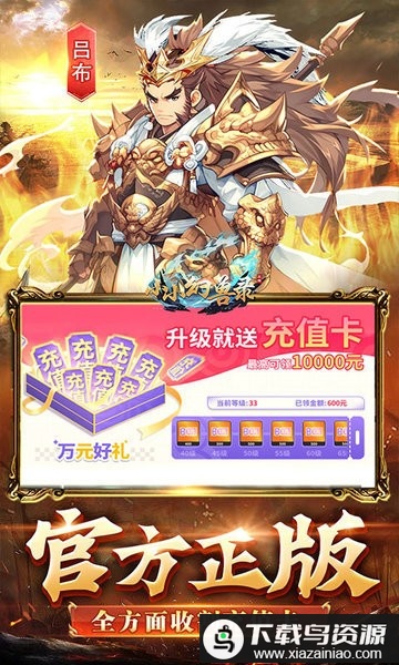 小小幻兽录0.1折游戏截图