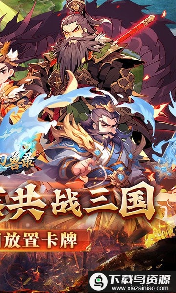 小小幻兽录0.1折游戏截图