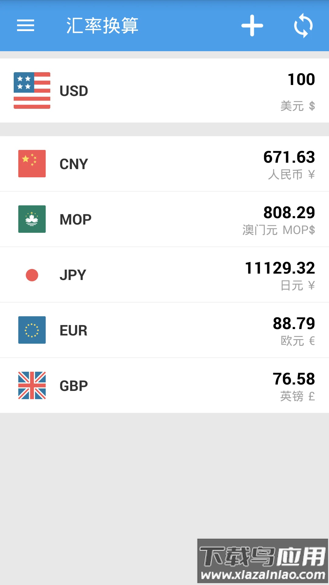 汇率速查app截图1