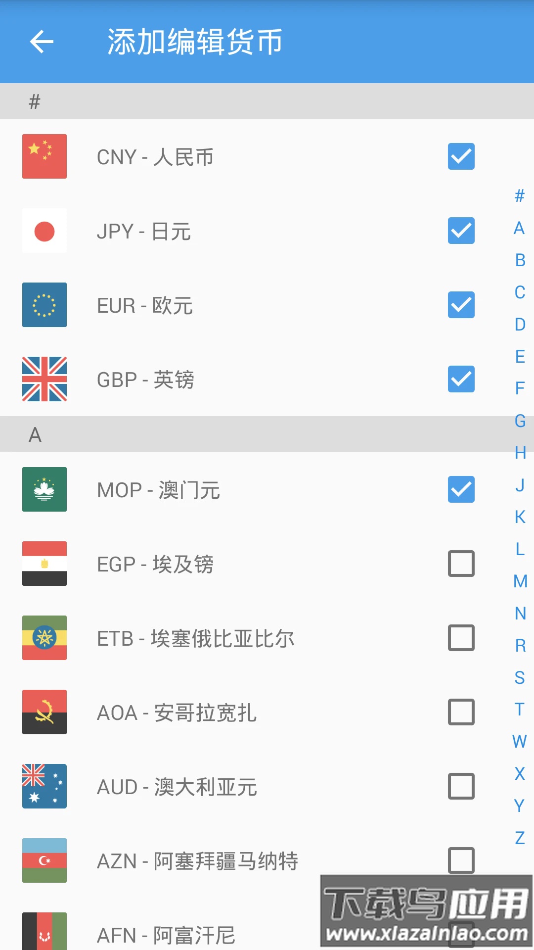 汇率速查app截图2