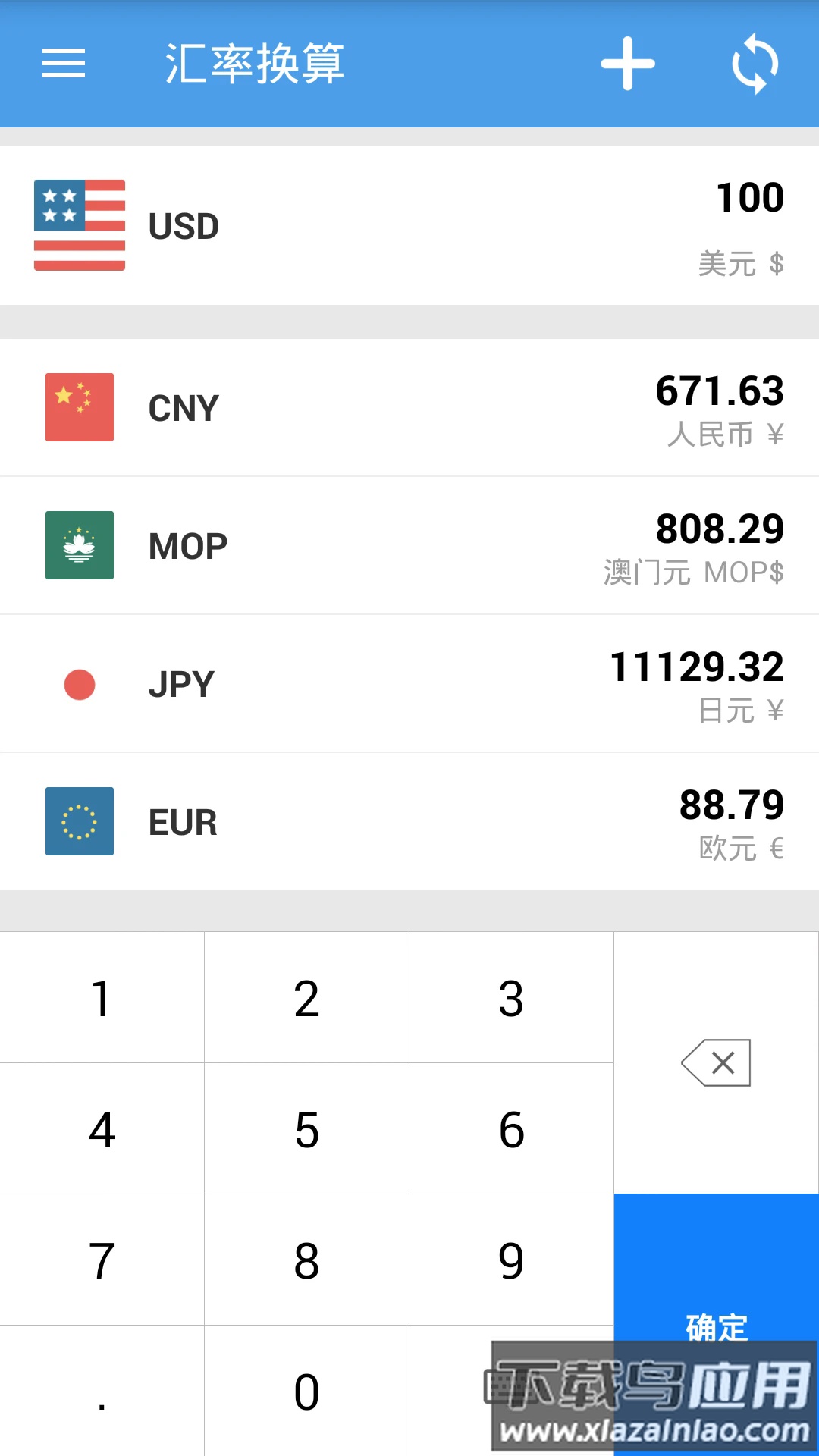 汇率速查app截图5