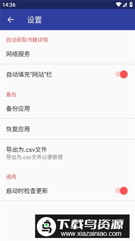 BookShelf电子书管理软件手机版apk最新版截图2