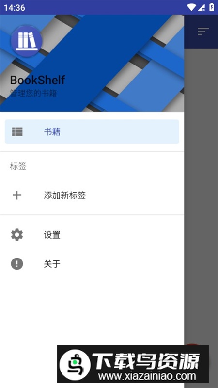 BookShelf电子书管理软件手机版apk最新版截图3