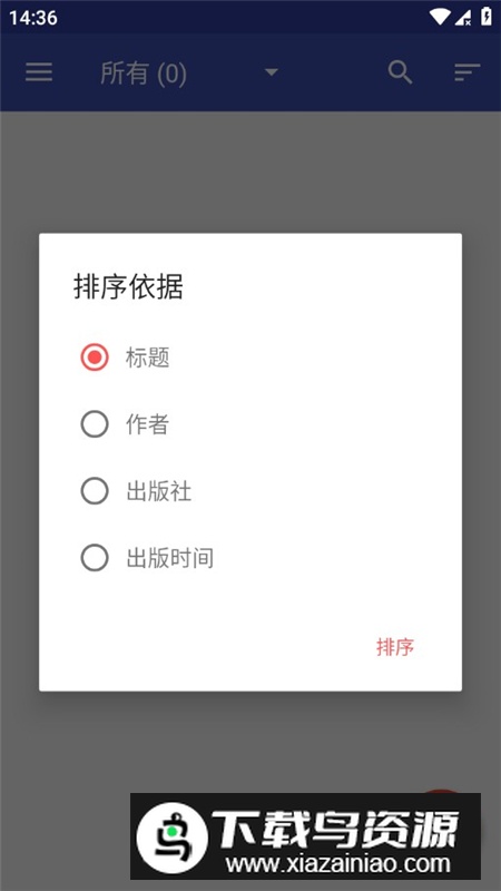 BookShelf电子书管理软件手机版apk最新版截图5