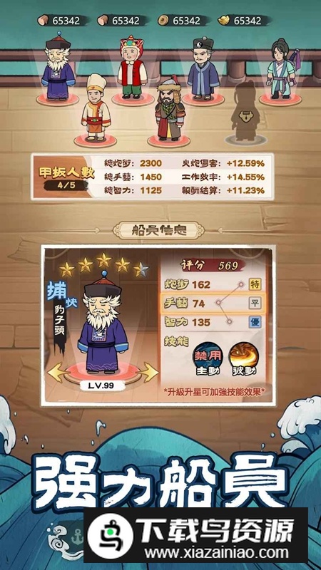 我要去远航游戏无限资源破解版最新版截图3