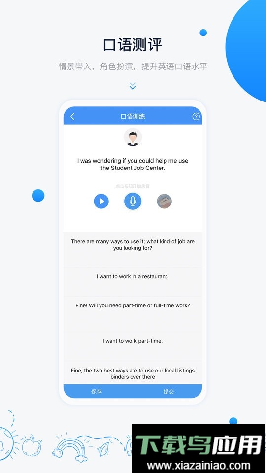 中语智汇平台最新版截图3