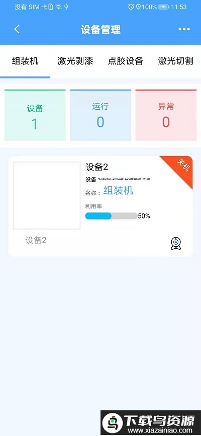 ashtonbox软件最新版截图1
