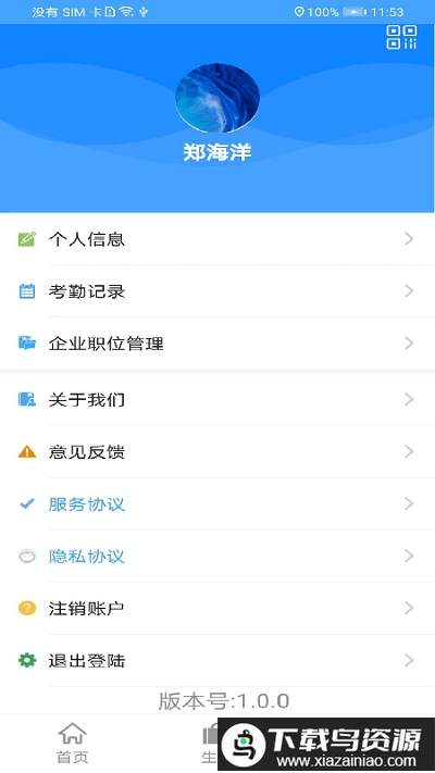 ashtonbox软件最新版截图3