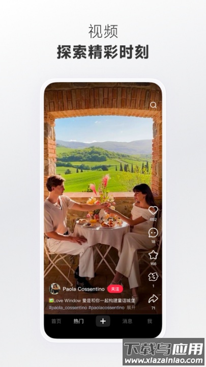 小红书免费下载截图3