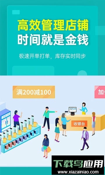 秦丝生意通进销存app最新版截图4