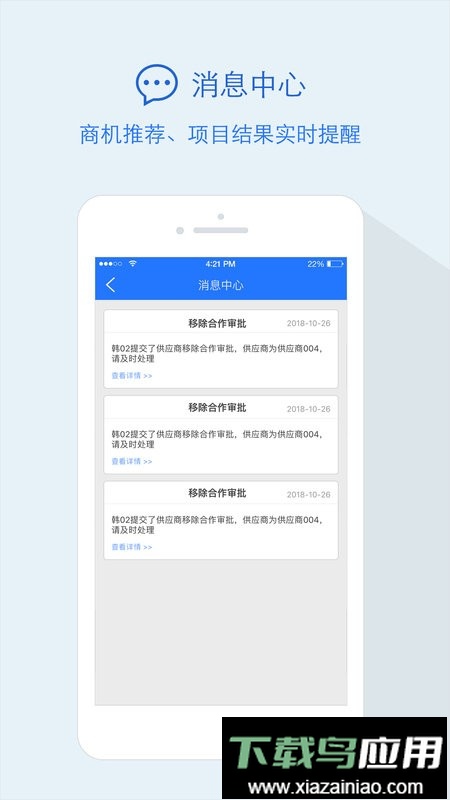 隆道云采购平台最新版截图1