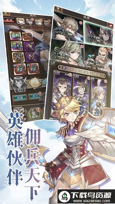 圣光之战果盘版最新版截图2