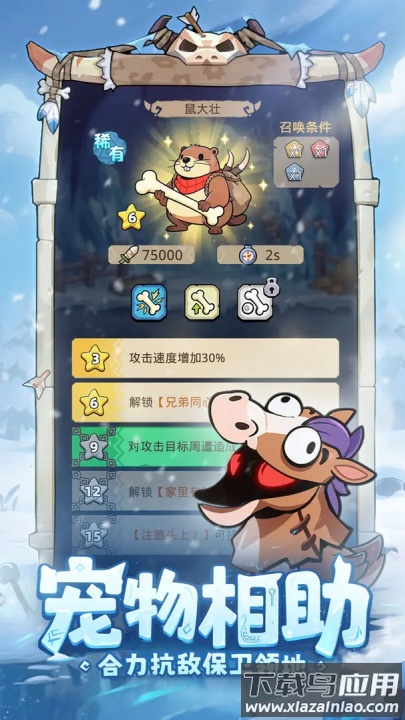 妖怪来了小游戏最新版截图1