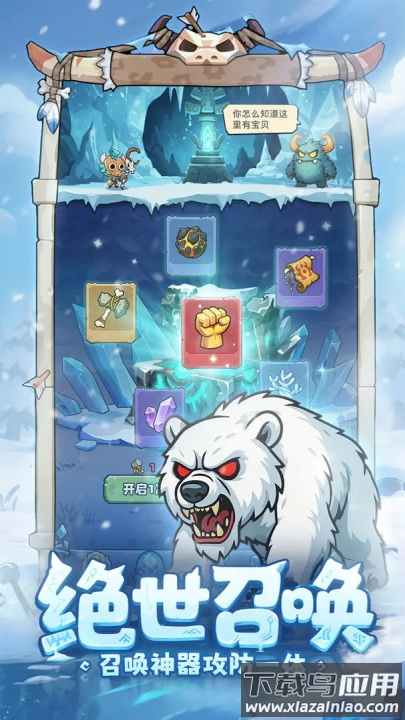 妖怪来了小游戏最新版截图2