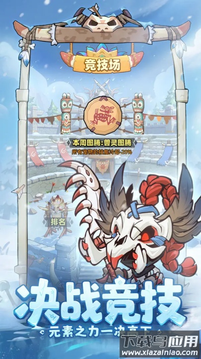 妖怪来了小游戏最新版截图4