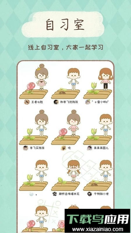 YoYo日常最新版最新版截图2