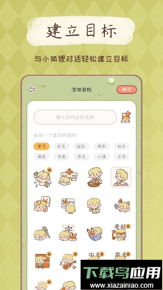 YoYo日常最新版最新版截图3