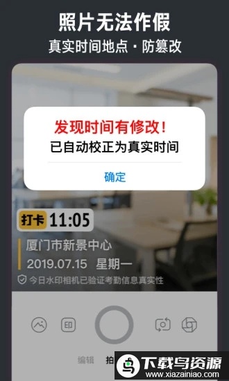 今日水印相机2025最新版截图1