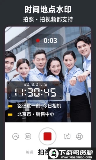 今日水印相机2025最新版截图3