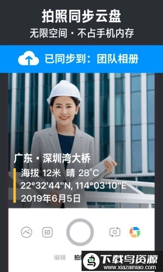 今日水印相机2025最新版截图4