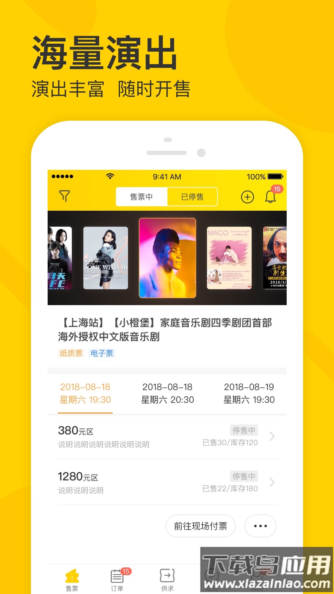 卖家宝app最新版截图1