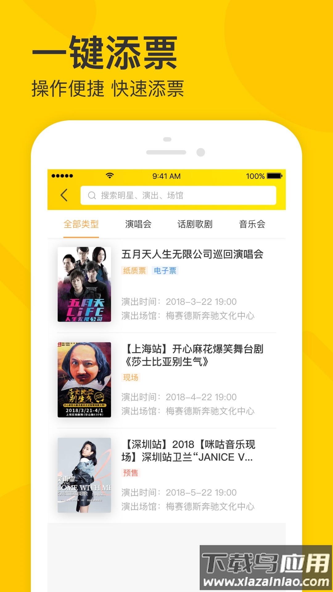 卖家宝app最新版截图2