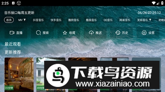 宝盒音乐台APP官方正版最新版截图1