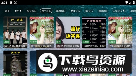 宝盒音乐台APP官方正版最新版截图2