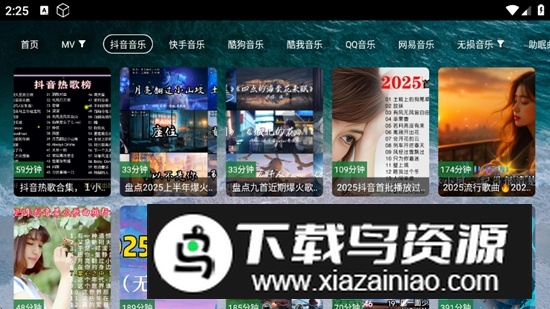 宝盒音乐台APP官方正版最新版截图3