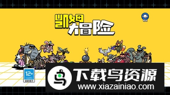 凯姆大冒险最新版安装包最新版截图1