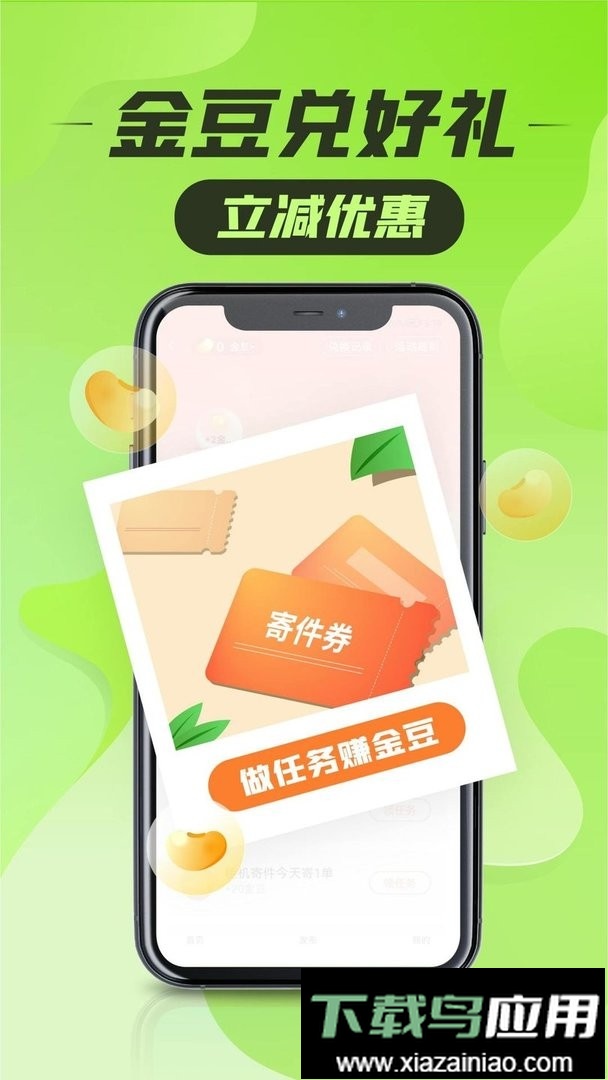 丰巢智能柜官方版截图1