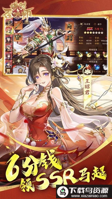 塔防召唤师折扣平台最新版截图3