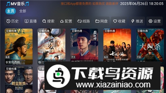 懒猫影仓apk最新版本内置源版最新版截图1