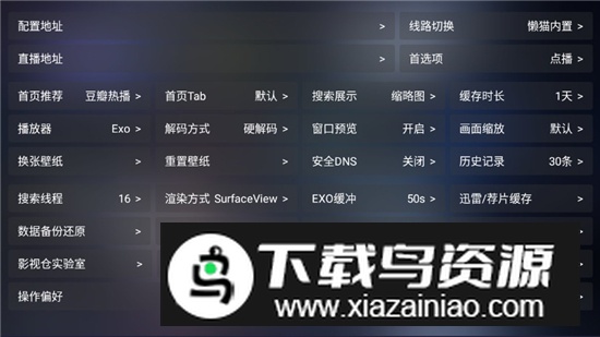 懒猫影仓apk最新版本内置源版最新版截图3