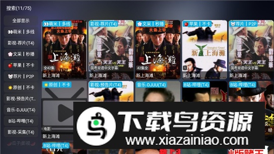 懒猫影仓apk最新版本内置源版最新版截图4