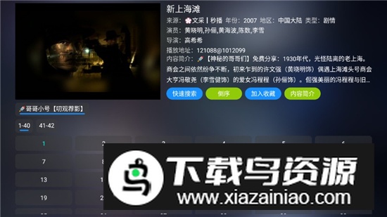 懒猫影仓apk最新版本内置源版最新版截图5