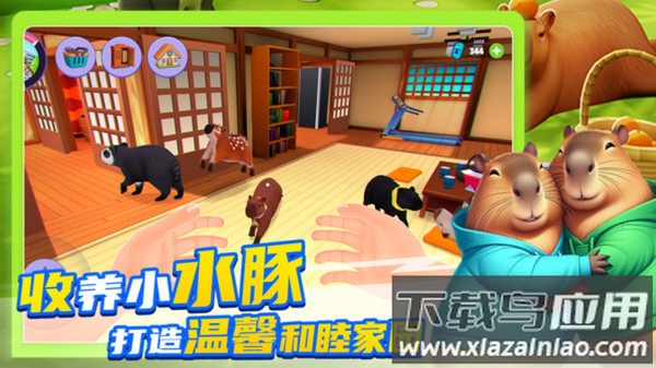 卡皮巴拉养成游戏最新版最新版截图1