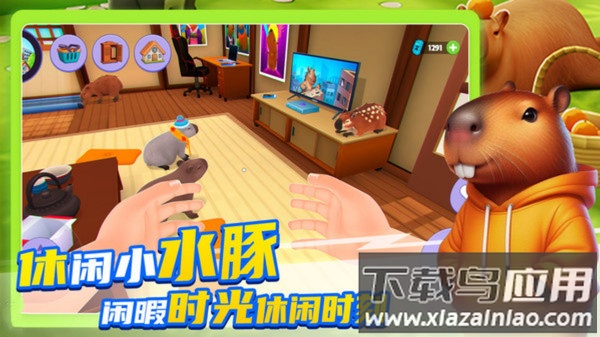 卡皮巴拉养成游戏最新版最新版截图3
