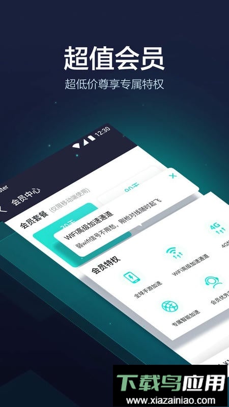 网易uu手游加速器官方正版最新版截图3